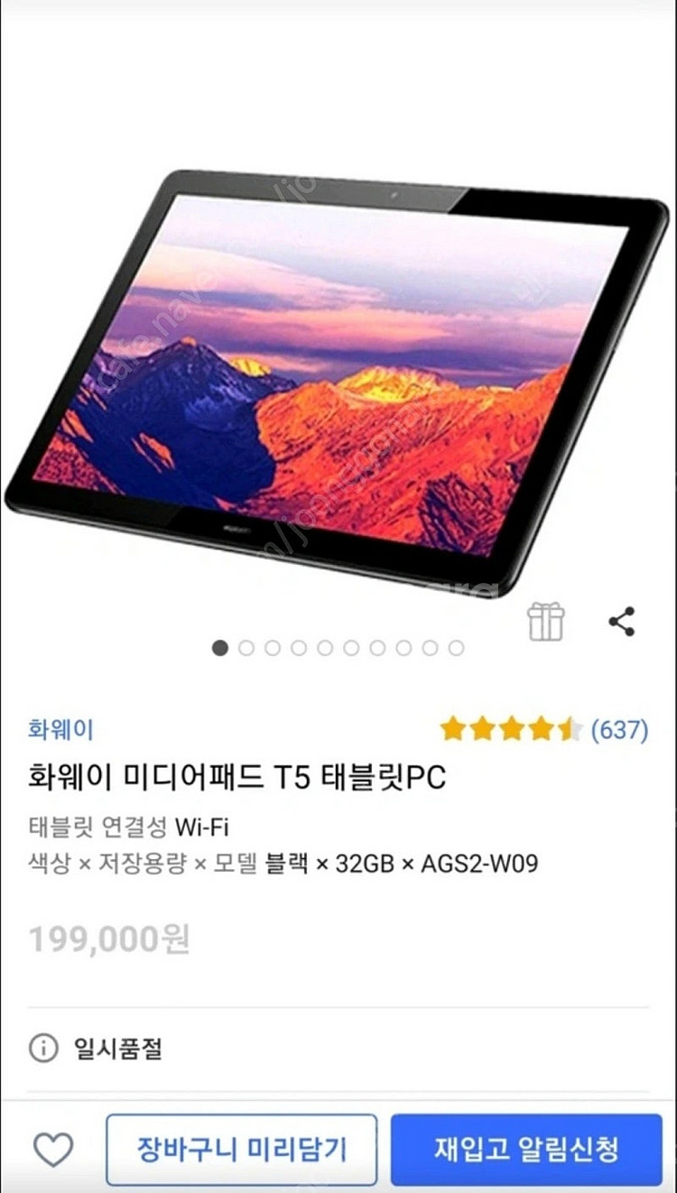 미디어패드T5 가성비 태블릿+ 아머케이스 급처--2
