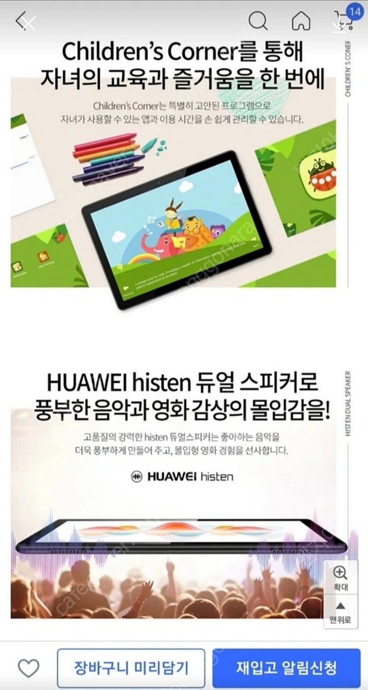 미디어패드T5 가성비 태블릿+ 아머케이스 급처--6