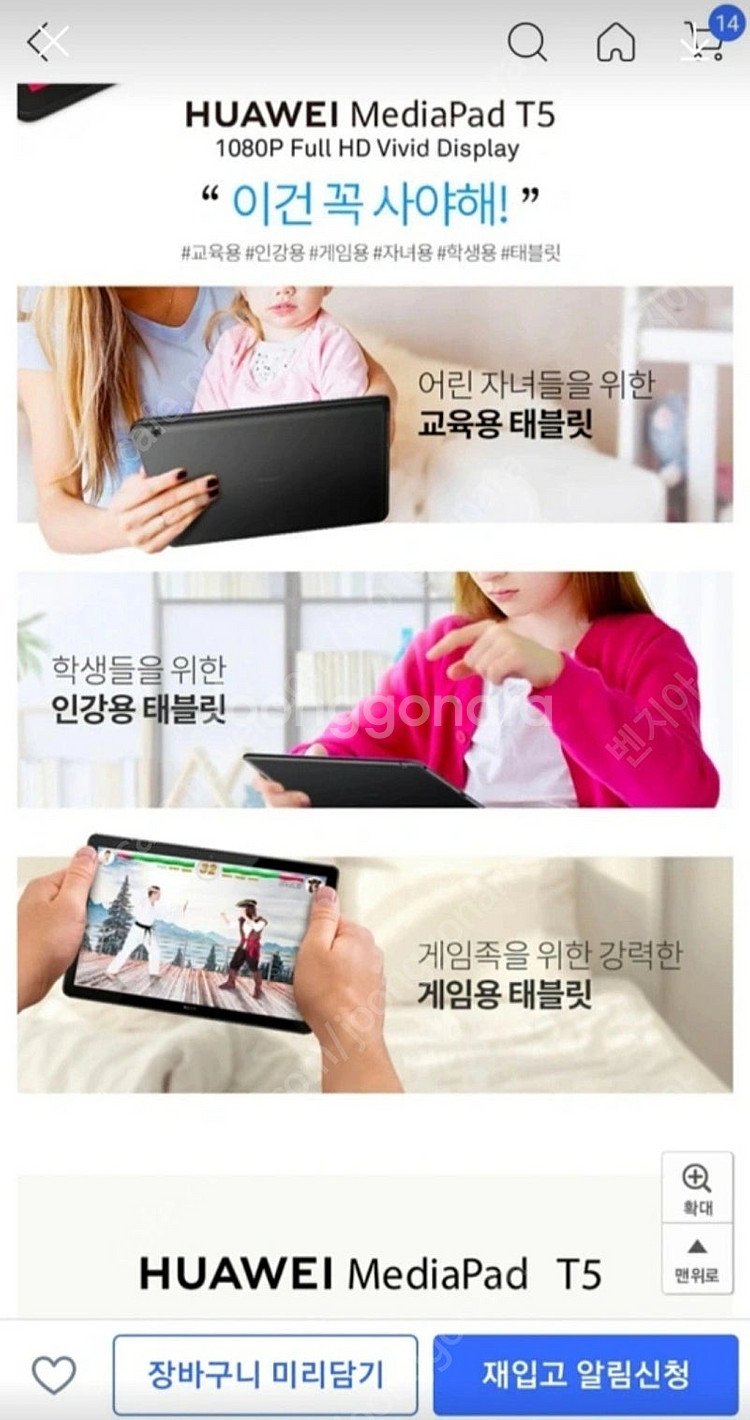 미디어패드T5 가성비 태블릿+ 아머케이스 급처--7