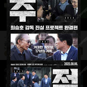 롯데시네마(추적)관람권2장