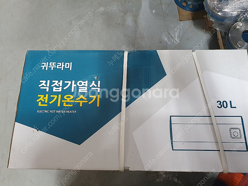 귀뚜라미 벽걸이 전기온수기 30리터 팔아요--0