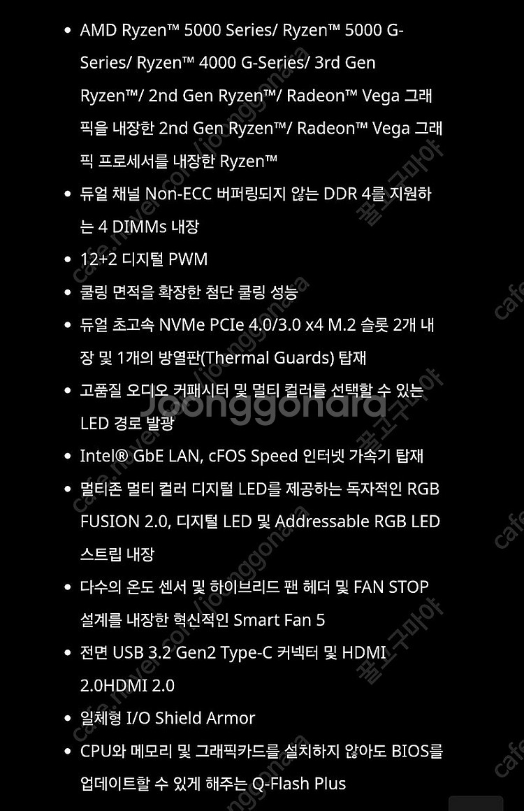 AMD 라이젠9 5950X + X570 어로스엘리트 보...--2