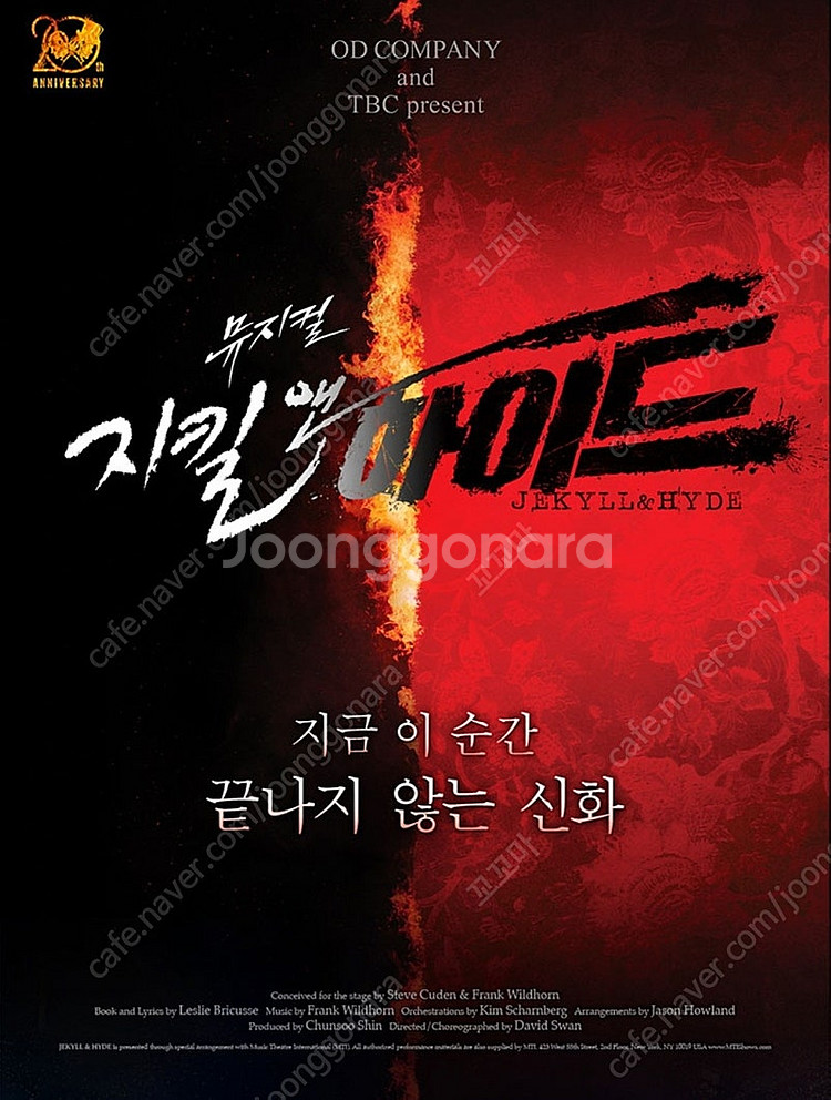 지킬앤하이드 천안 8월 30일 (토) 2시 2연석--0