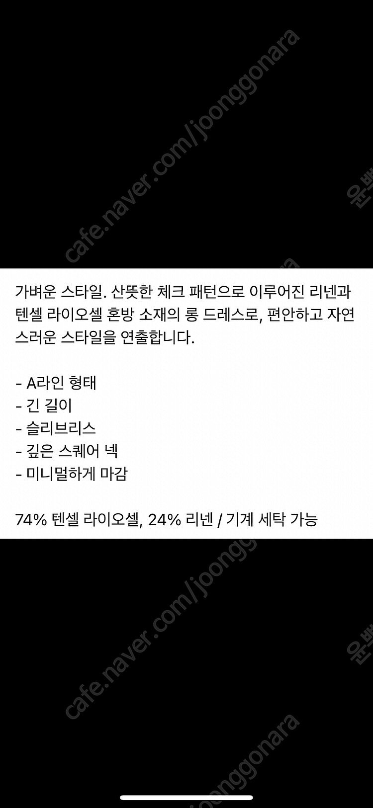 코스 cos 시어서커 원피스 32--2