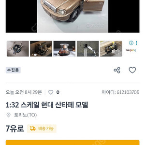 국산미니카 창명 싼타페 박스품 단돈만원 판매처공유