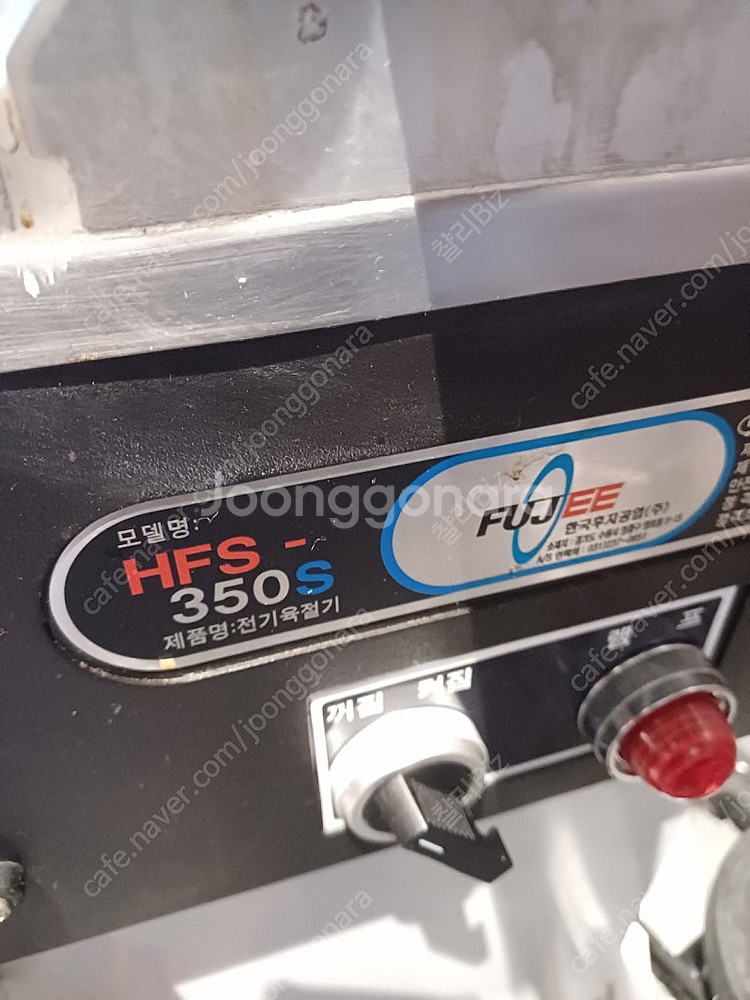 육절기 [FUJEE HFS-350S]--4