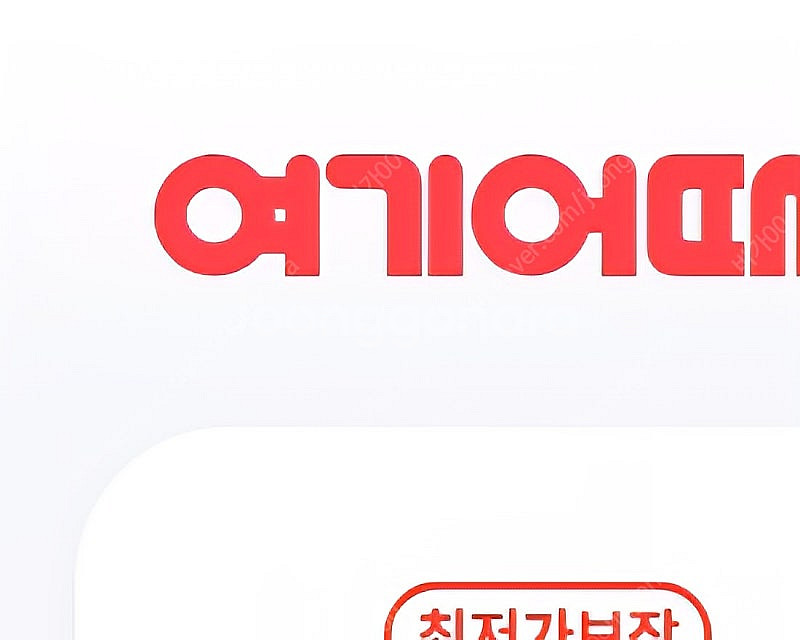 야놀자,여기어때 15% (8만~9만사이 숙박)--0