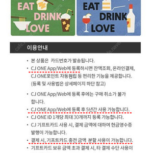 빕스 뚜레쥬르 더플레이스 제일제면소 외 5만원권 팝니다.