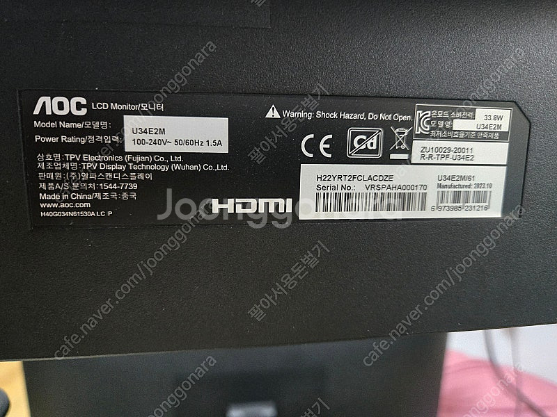 AOC U34E2M 34인치 모니터 [18]--2