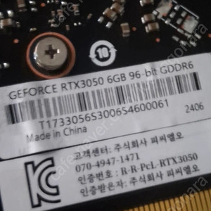 RTX3050 6GB 무전원 원팬 모델 팝니다