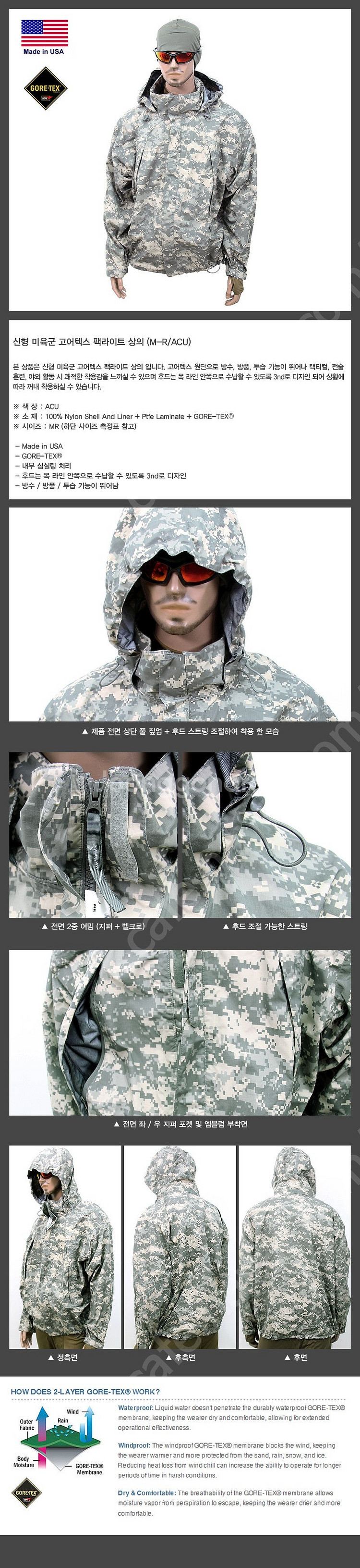 미군 오리지날 ACU 레벨 6 팩라이트 고어텍스 라지 ...--2