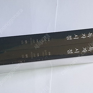 미개봉, 초판부록포함)전지적 독자 시점 13권,14권 단행본 일괄 판매