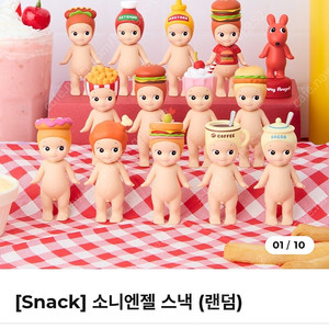 소니엔젤 스낵 완전 미개봉