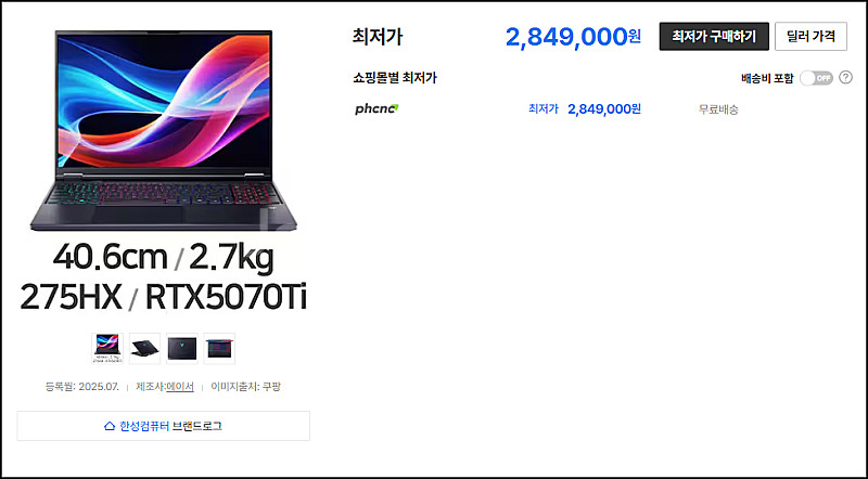 [미개봉] 초고사양 에이서 ACER 프레데터 헬리오스 ...--2