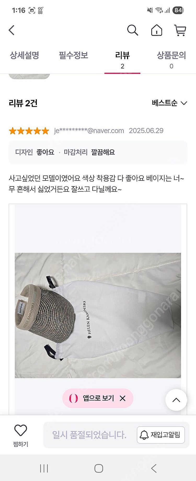 헬렌카민스키 비앙카 (2025년 신상)--4