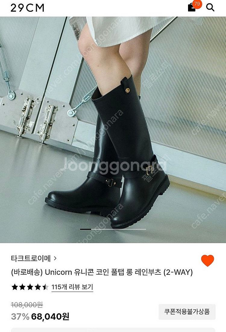 타크트로이메 유니콘 레인부츠 230--0
