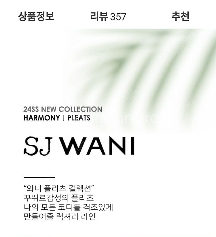 손정완 와니 2024 플리츠 재킷 블라우스 세트 1회착...--6