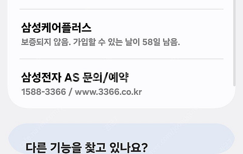 폴드7 512 민트 판매합니다.--2