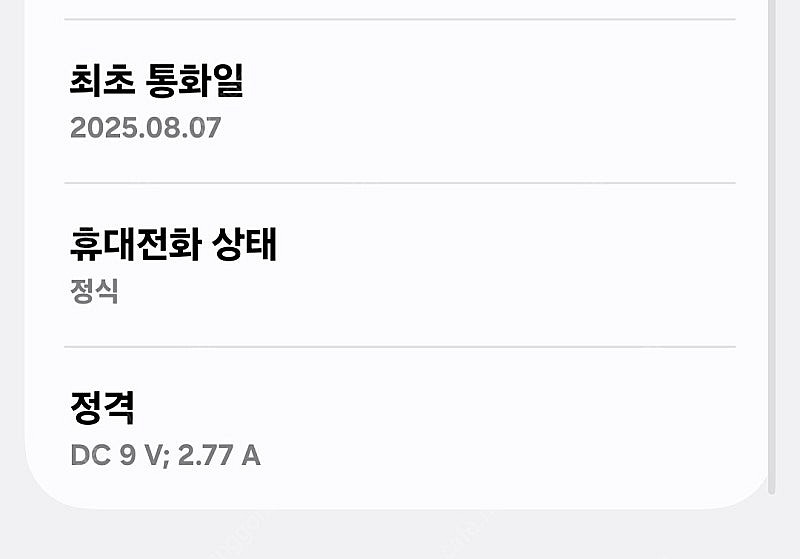 폴드7 512 민트 판매합니다.--3