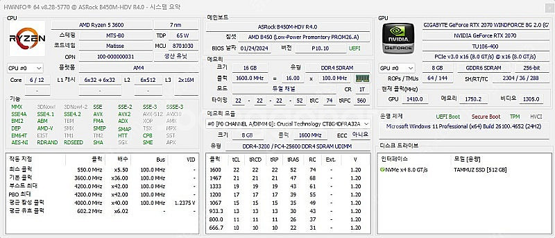 미니타워 PC 본체 2070슈퍼 라이젠3600 16G ...--6