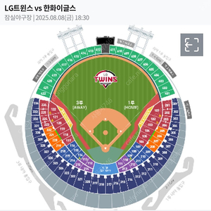8월 8일 오늘 LG 한화 1루 오렌지 응원석