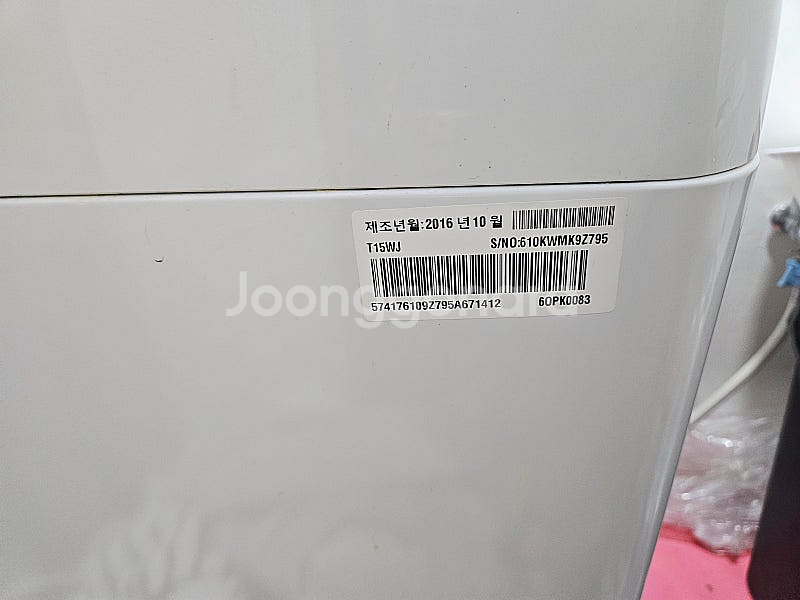엘지통돌이세탁기--1