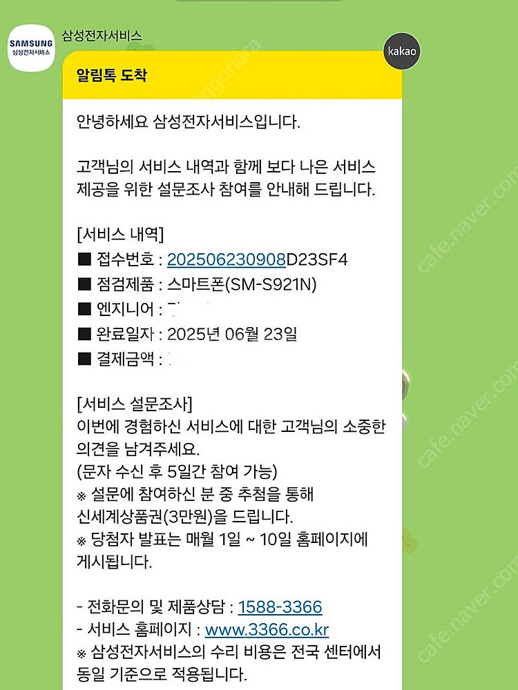 갤럭시 S24 앰버 옐로우 512G 자급제 올갈이--6