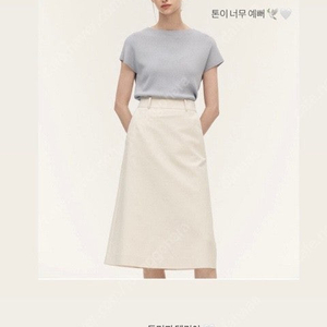 시에 델리아 코튼 스커트 크림 xs
