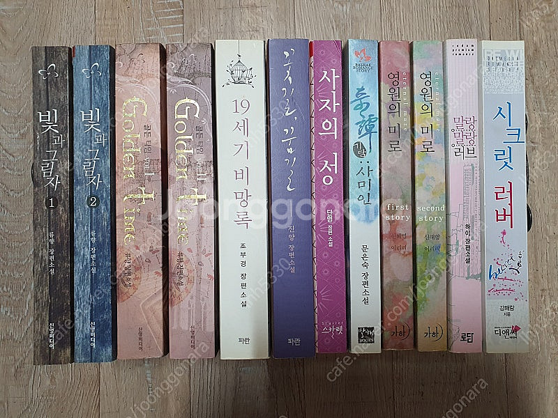 로맨스소설 정리합니다 (목록추가)--0