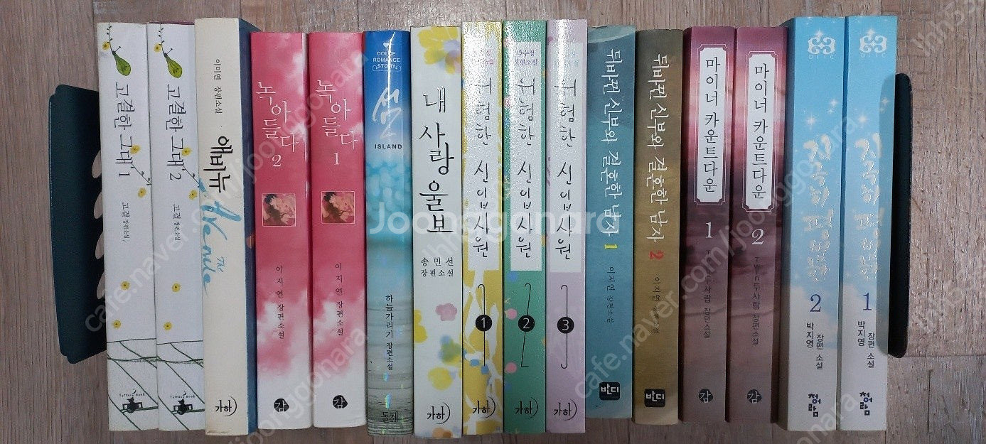 로맨스소설 정리합니다 (목록추가)--4