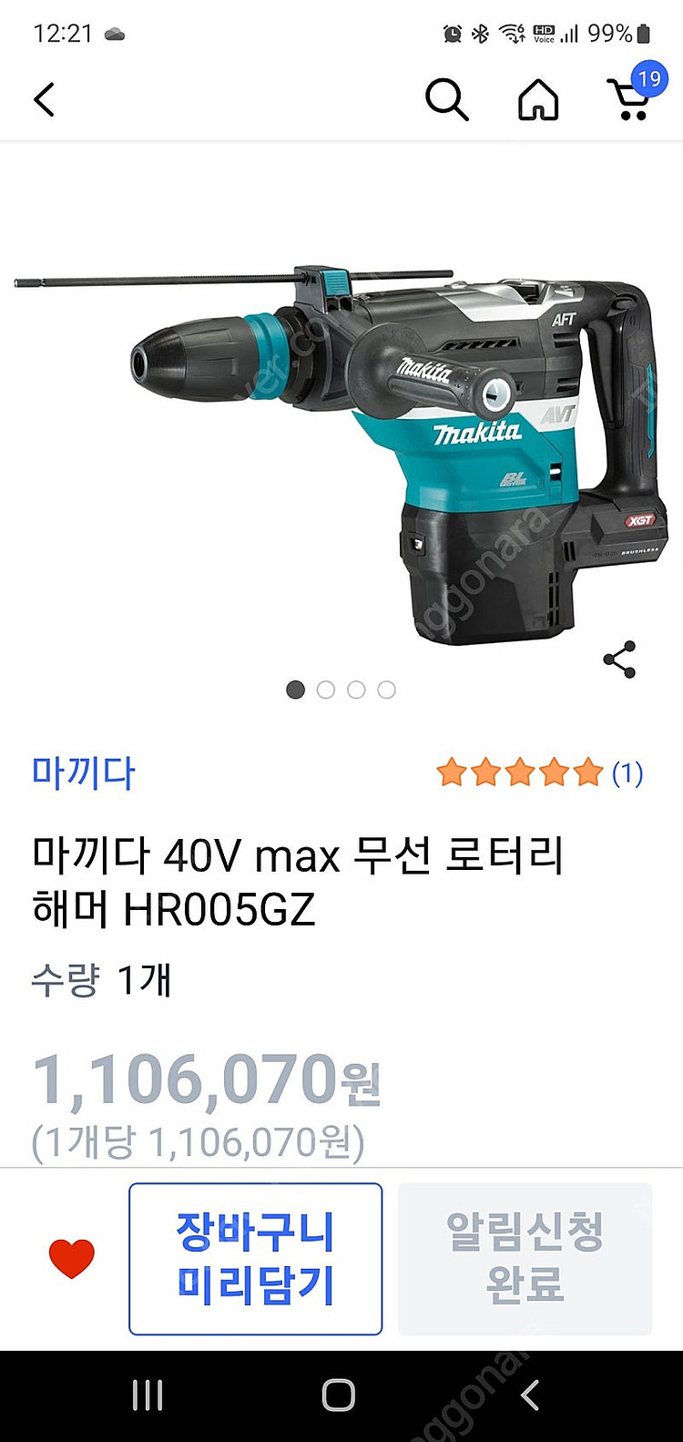 마끼다 40V max 무선 로터리 해머 드릴 HR005...--0