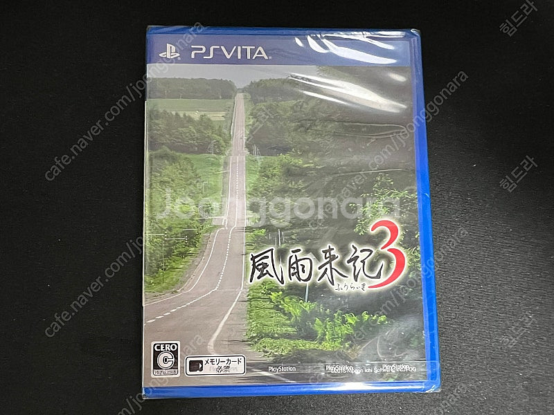 PSVITA 풍우래기3 미개봉 팝니다.--0