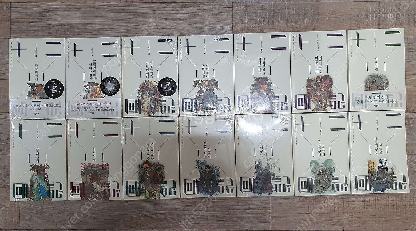 십이국기완전판/ 무소유/ 뫼신사냥꾼박스세트 판매합니다--3