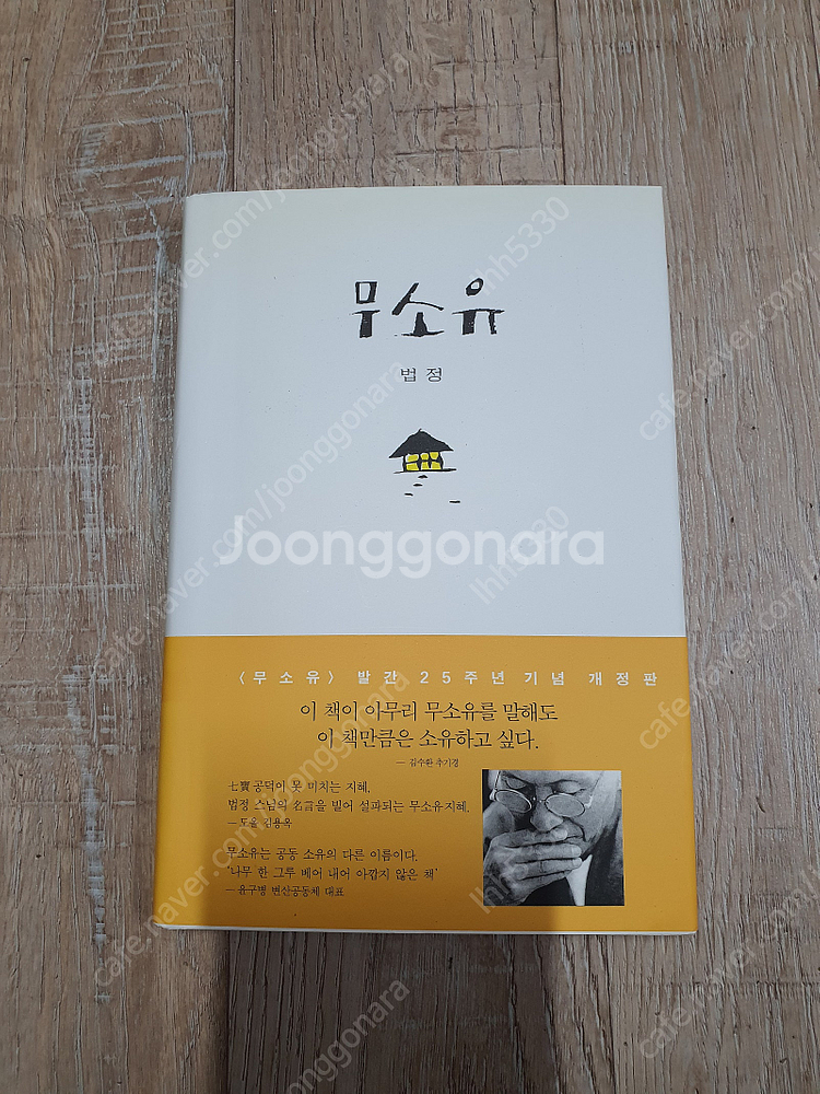 십이국기완전판/ 무소유/ 뫼신사냥꾼박스세트 판매합니다--9