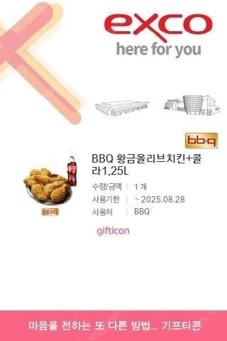[교촌치킨] [BBQ] [맘스터치] [도미노피자]--0
