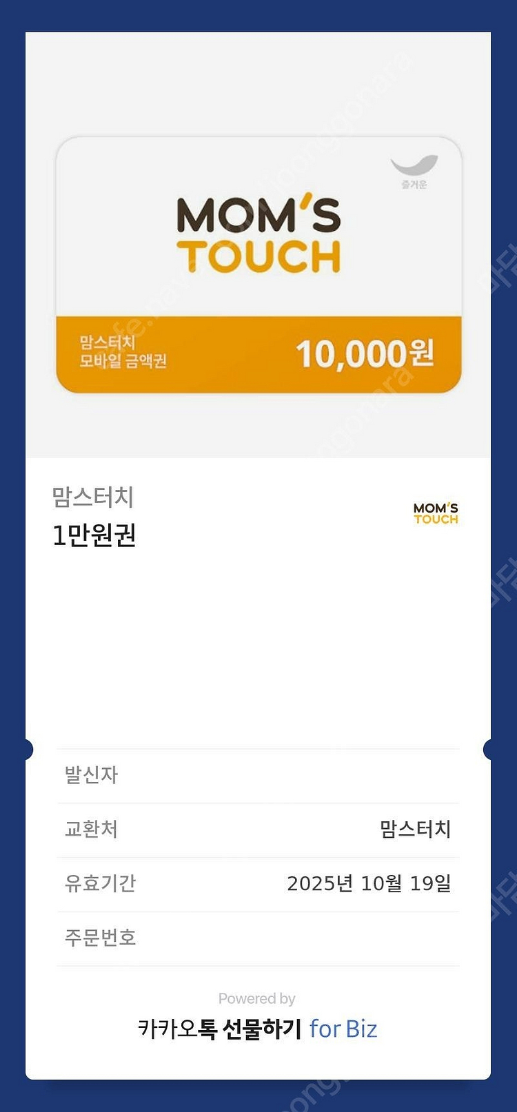 [교촌치킨] [BBQ] [맘스터치] [도미노피자]--3