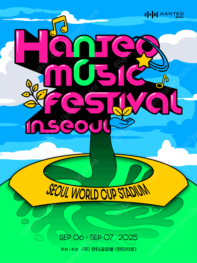 2025 한터 뮤직페스티벌 HANTEO MUSIC FESTIVAL [VIP테이블 J,K구역] [VIP C,D구역] 양도 글 본문확인