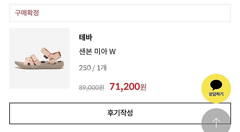 테바 샌본 산본 미아 샌들 250--1