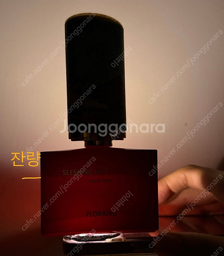 플로라이쿠 슬리핑온더루프 은방울꽃 향수--1