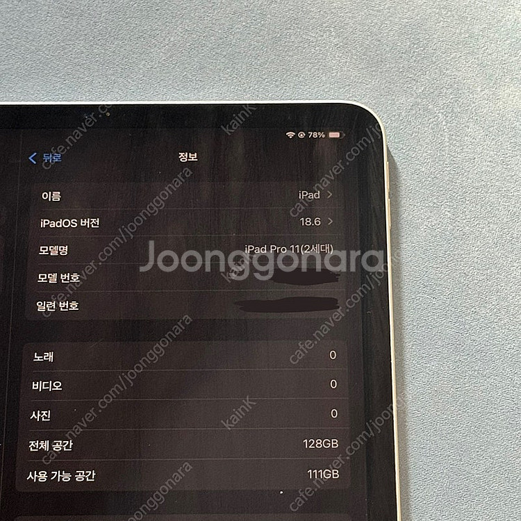 아이패드 프로 2세대 11인치 128GB 실버 모델 판...--6
