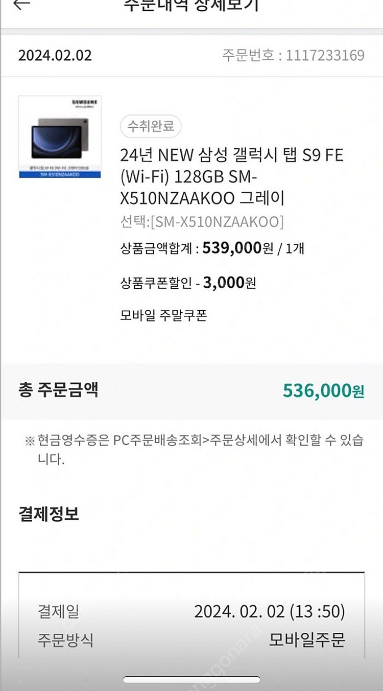 갤럭시탭s9 FE 128GB 그레이--0