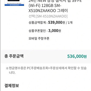 갤럭시탭s9 FE 128GB 그레이