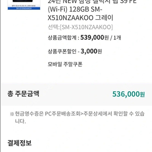 갤럭시탭s9 FE 128GB 그레이