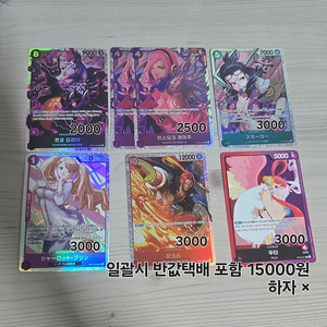 원피스 반다이 카드게임 시크릿 페러렐 리더 카드