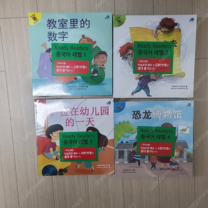 택포)수퍼맘 레디리더스 픽션 1,2,3,4 중국어 책 Ready Readers