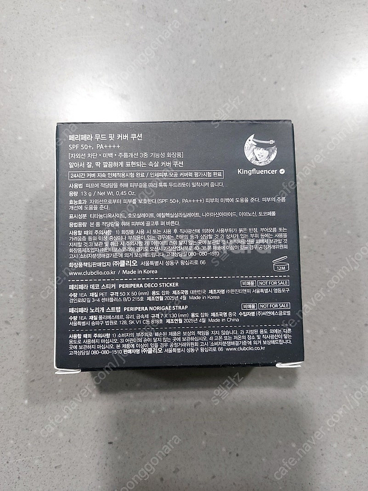 페리페라 무드 핏 커버 쿠션 궁 에디션 01생기핏 기획...--1