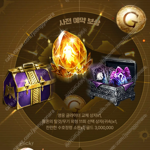나이트크로우 사전쿠폰 사전예약