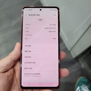 갤럭시s20fe레드 판매합니다