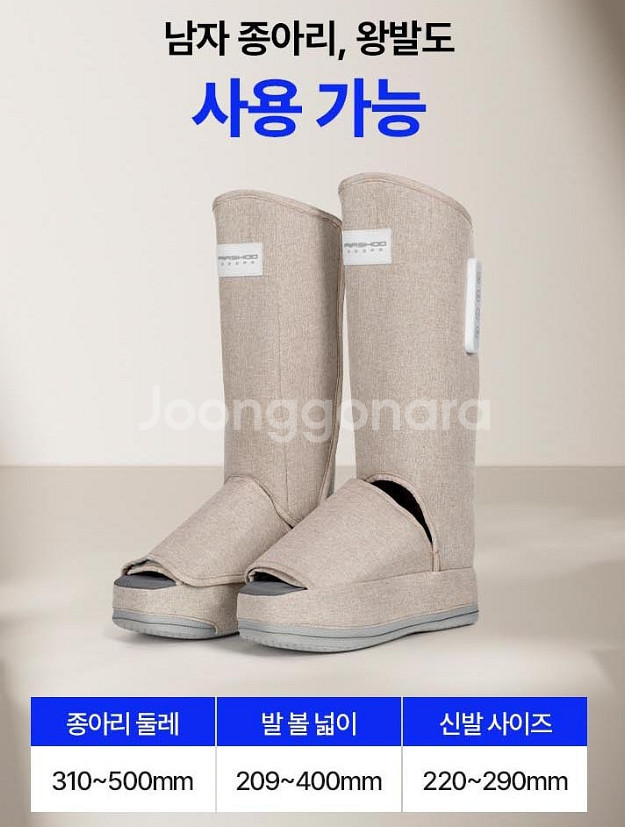 제스파 종아리 발 마사지기 다리마사지기 새상품--1
