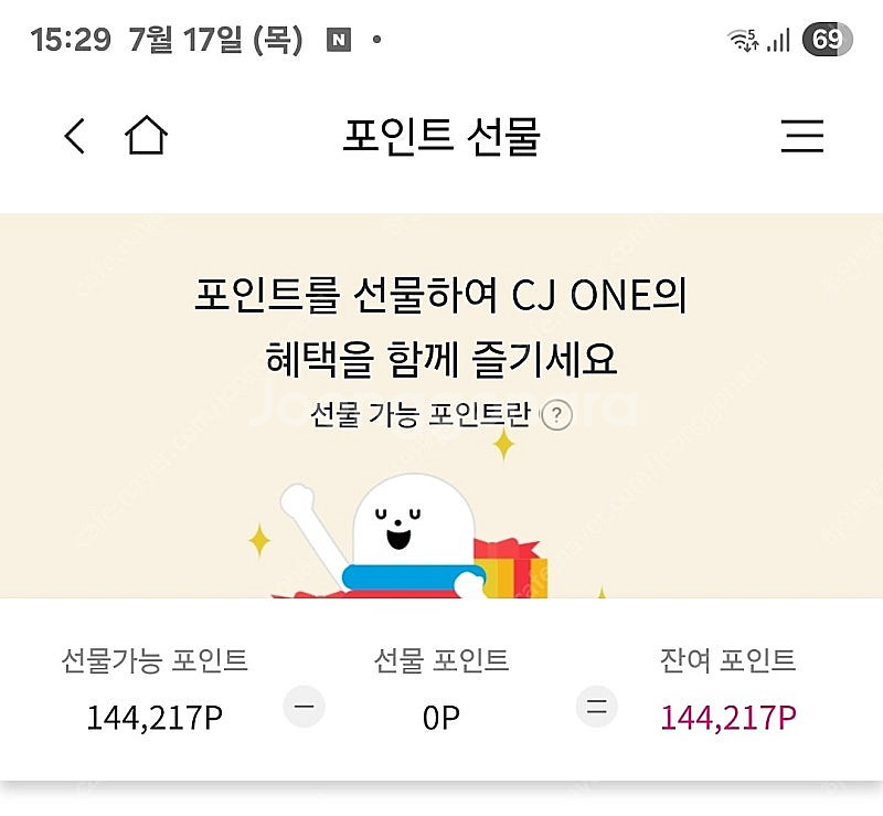 CJ 포인트 2만점 1만 9천원 판매합니다 Cj원포인트...--1